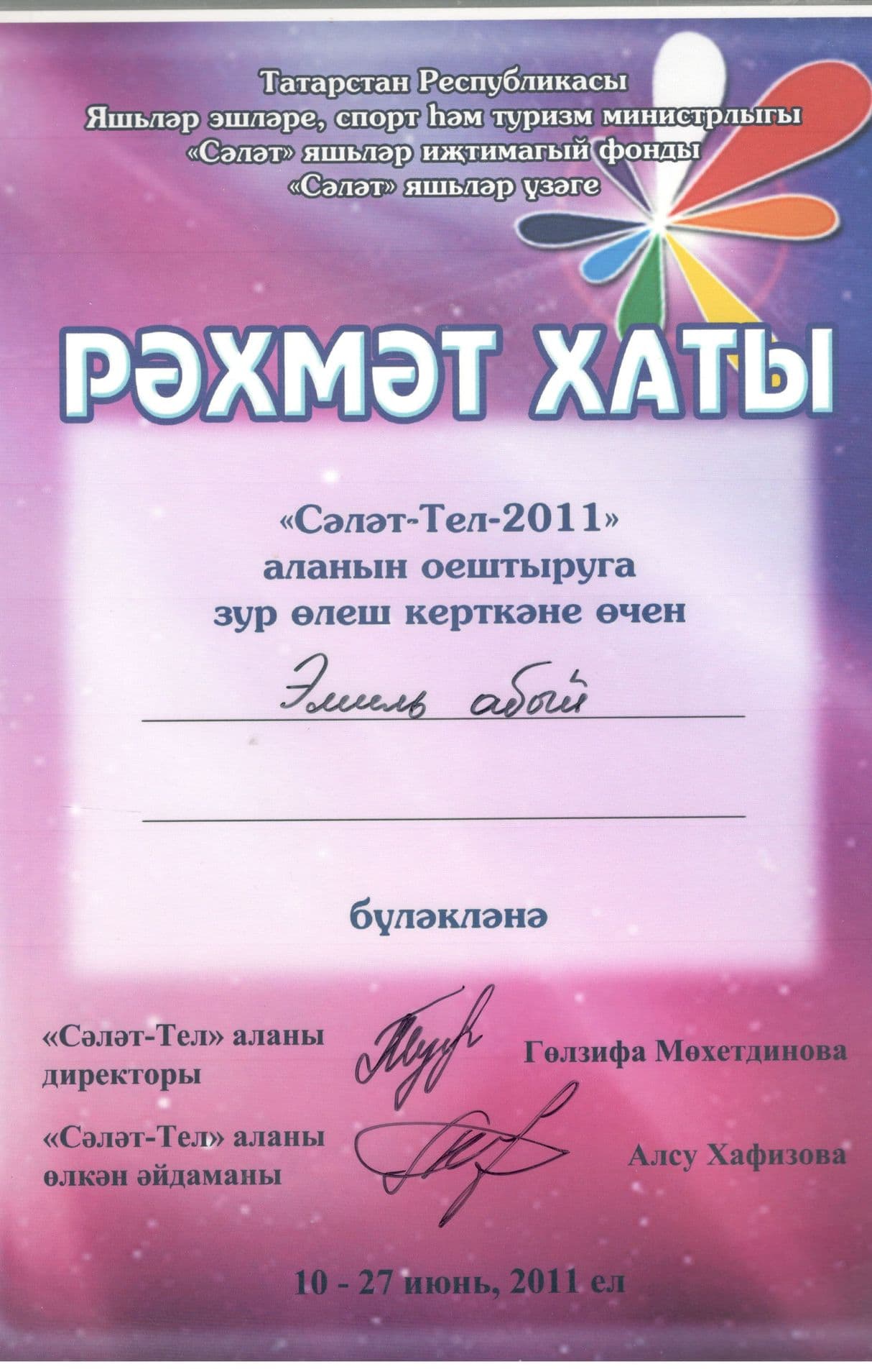 Изображение