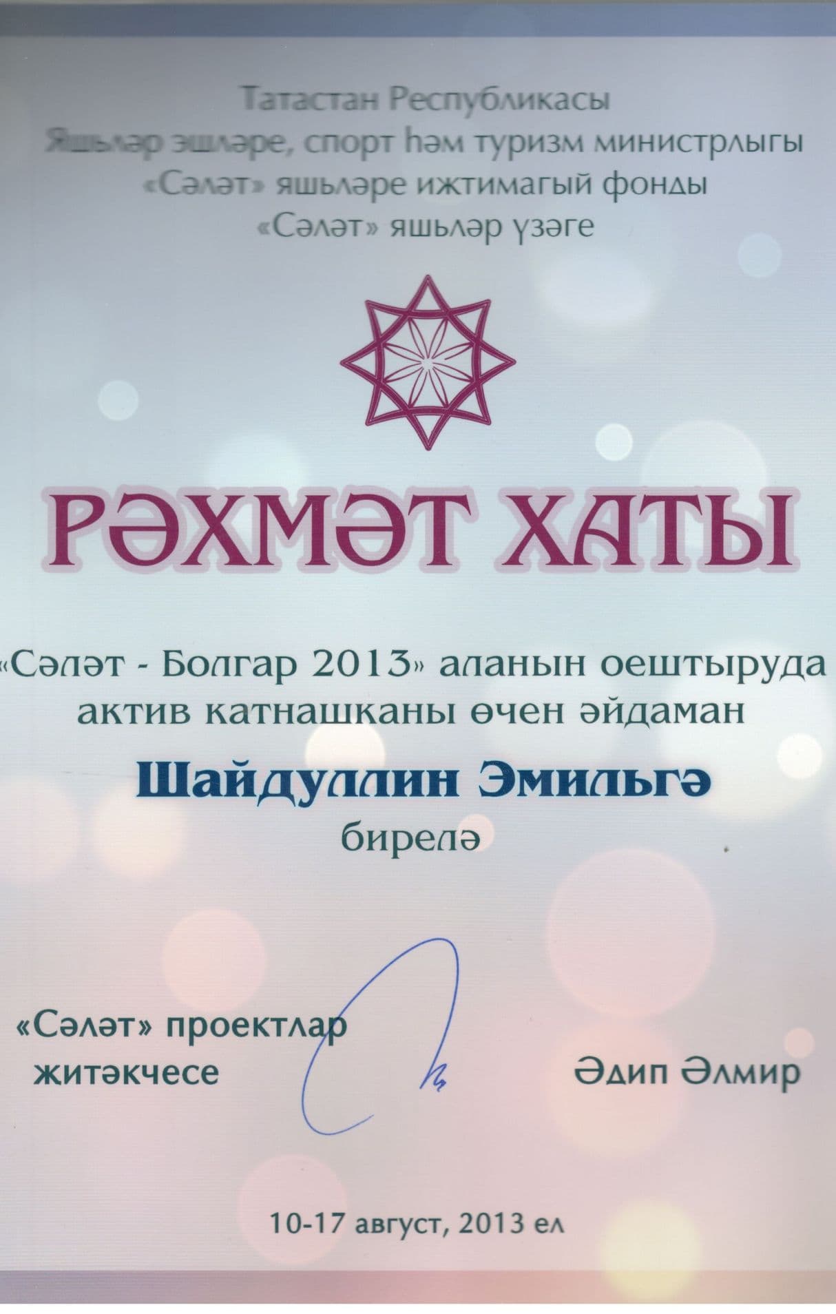 Изображение