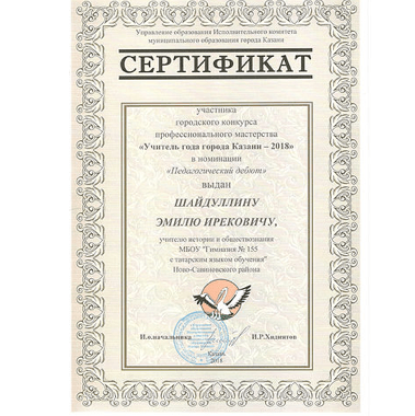 Городской этап