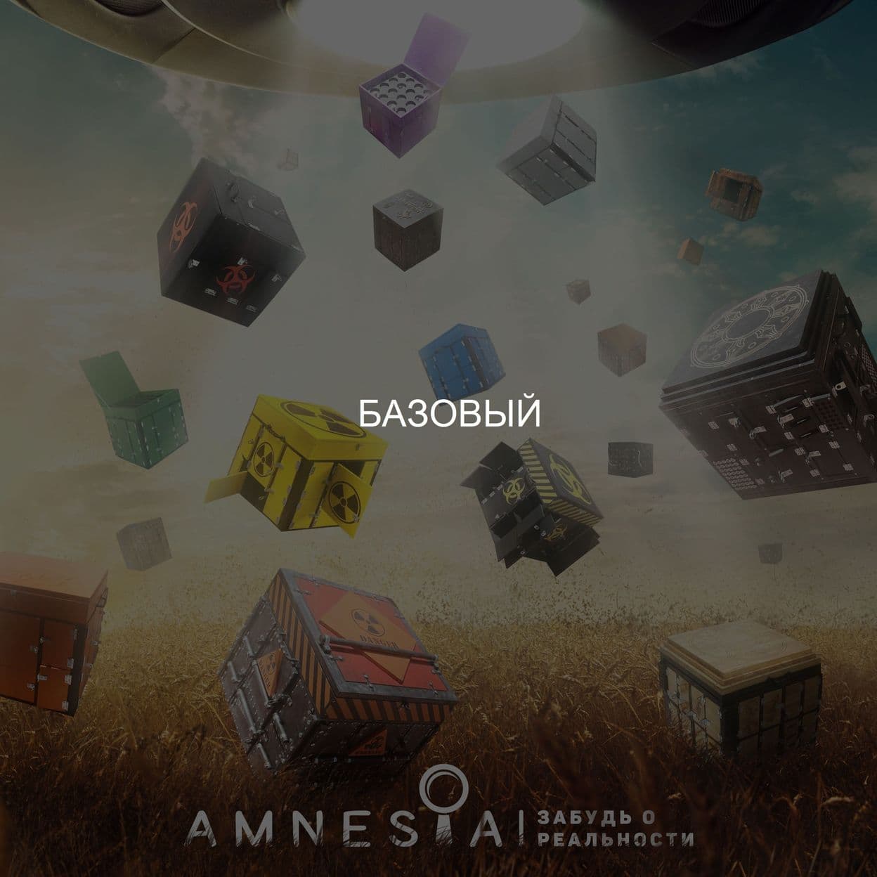 Купить Пакет базовый