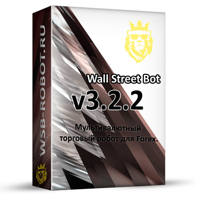Купить Wall Street Bot v3.2.2