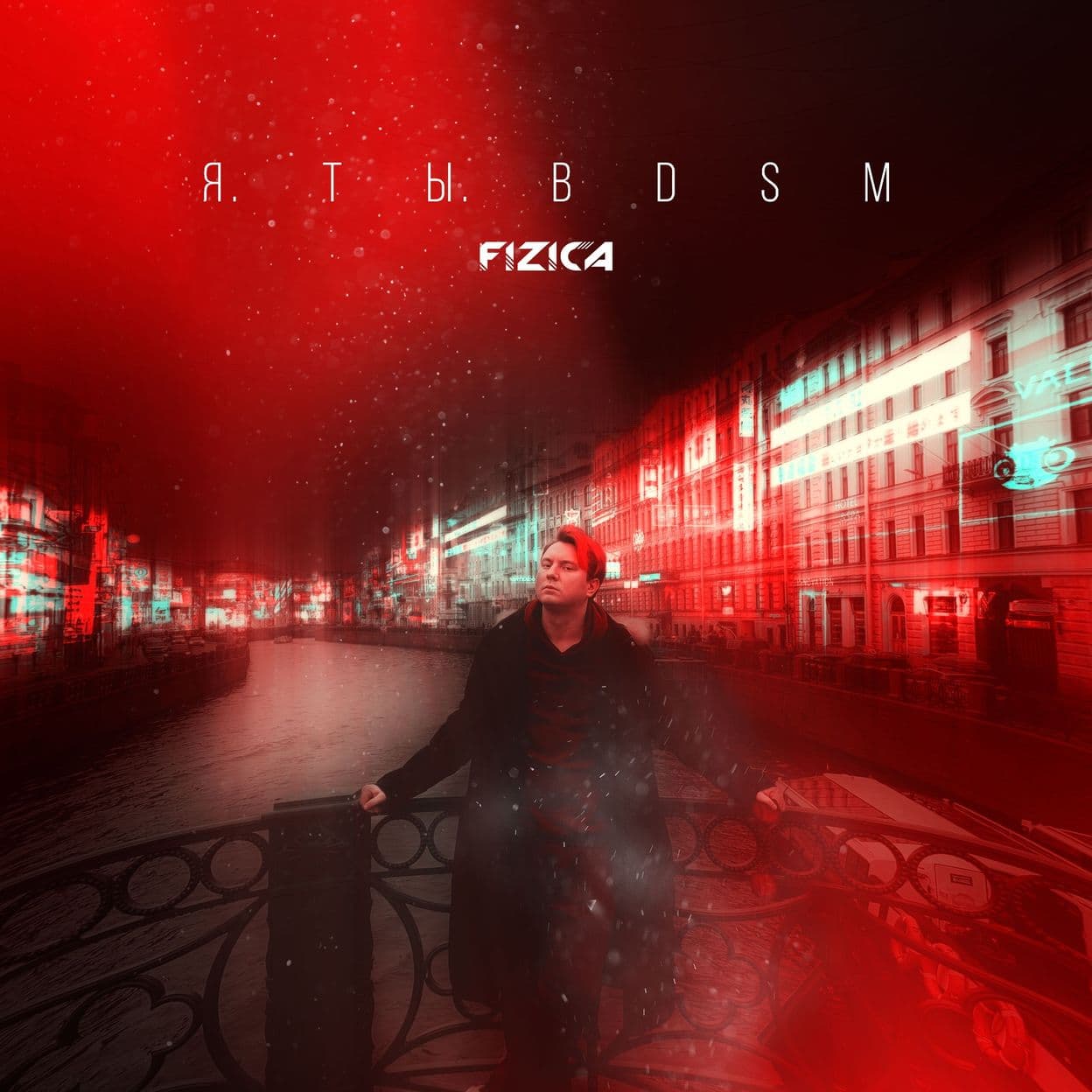 Купить FIZICA - Cто тысяч BPM
