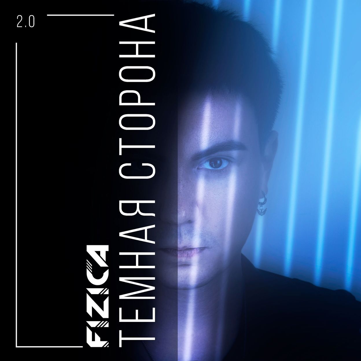 Купить FIZICA - Тёмная сторона 2.0