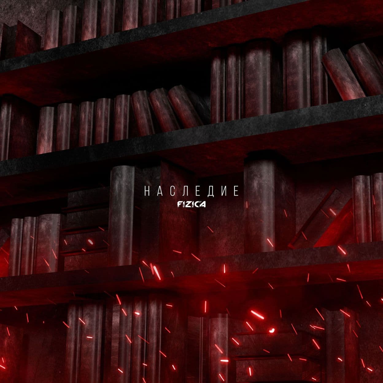Купить EP «Наследие»