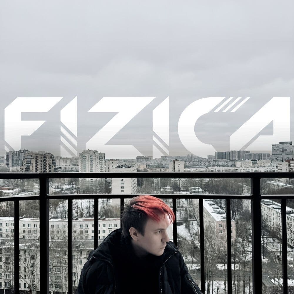 Купить FIZICA - Не пизди