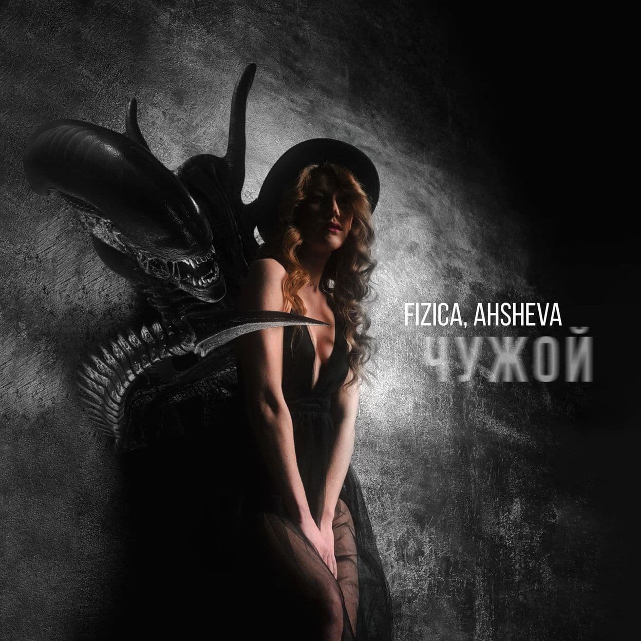 Купить FIZICA, AHSHEVA - Чужой