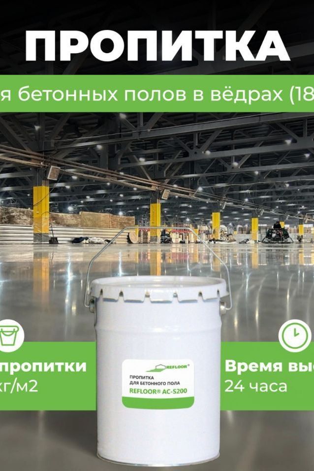 Этапы работ по устройству и монтажу наливных полов для различных объектов: складов, производственных помещений, торговых центров и частных домов