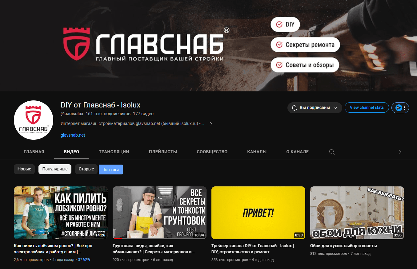 YouTube-канал Главснаб (бывш. Isolux)