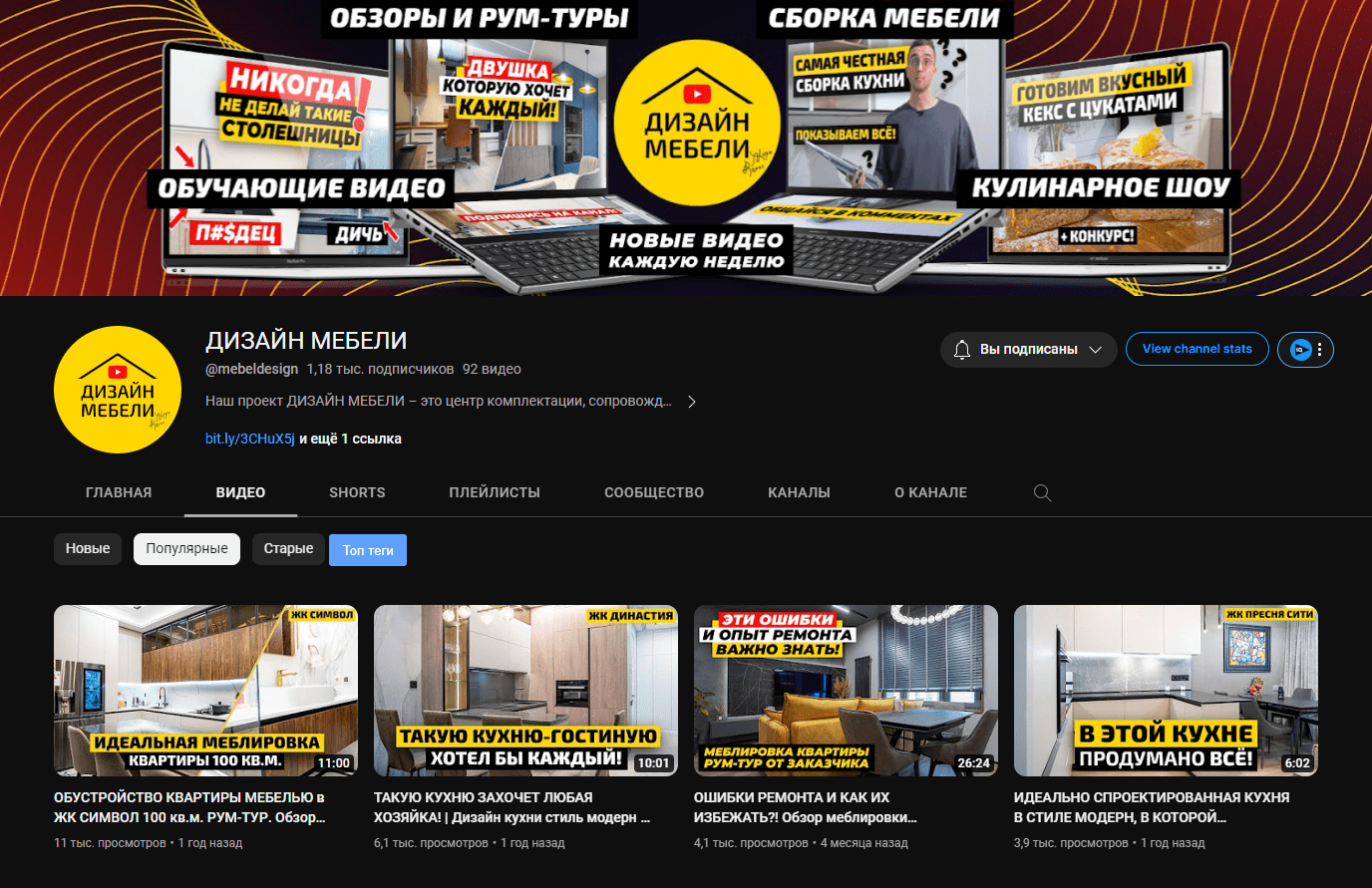 YouTube-канал Дизайн Мебели