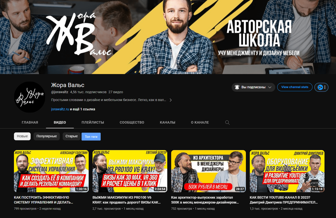 YouTube-канал Жора Вальс