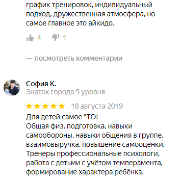 Что о нас говорят родители и ученики?