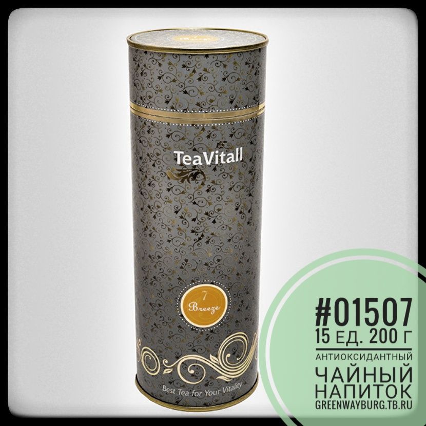 Купить Teavitall 7 breeze антиоксидант-ный чайный напиток,&nbsp;туба 200 г.