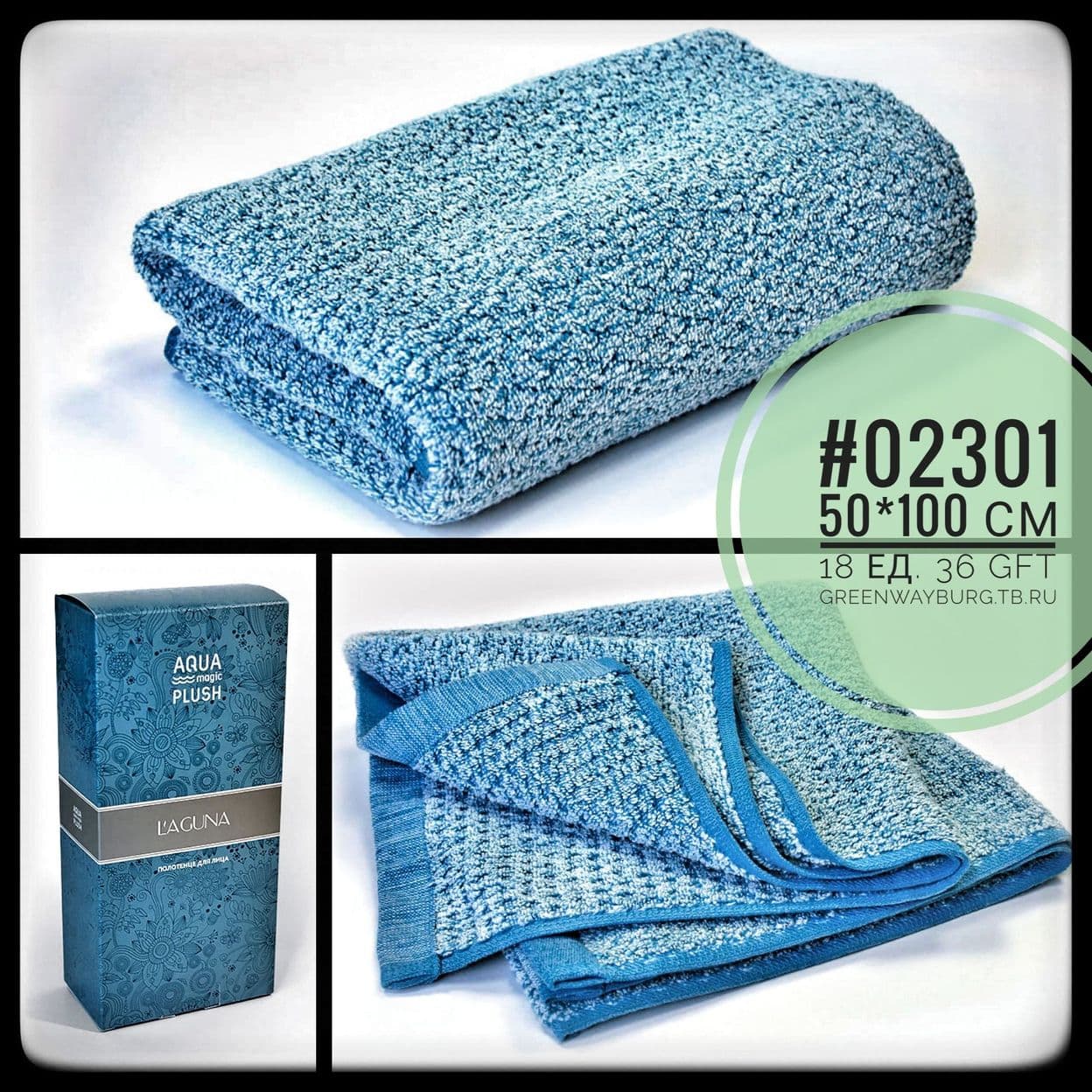 Купить Aquamagic plush laguna полотенце&nbsp;для лица&nbsp;50х100 см
