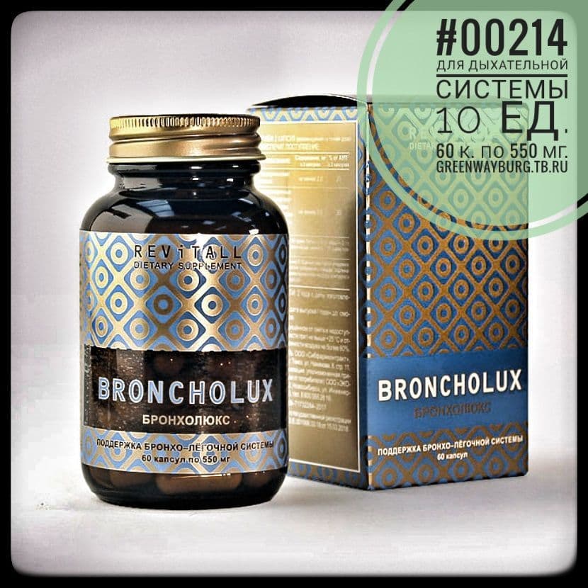 Купить Revitall broncholux поддержка бронхолегочной системы, 60 капсул