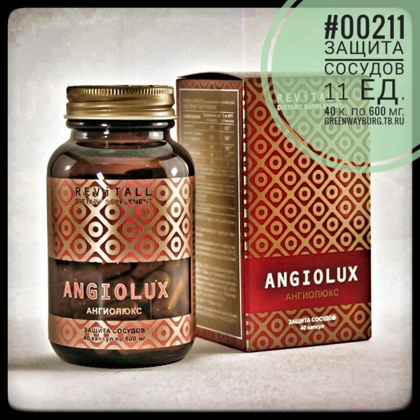 Купить Revitall angiolux защита сосудов,&nbsp;40 капсул