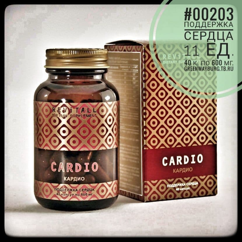 Купить Revitall cardio поддержка сердца,&nbsp;40 капсул