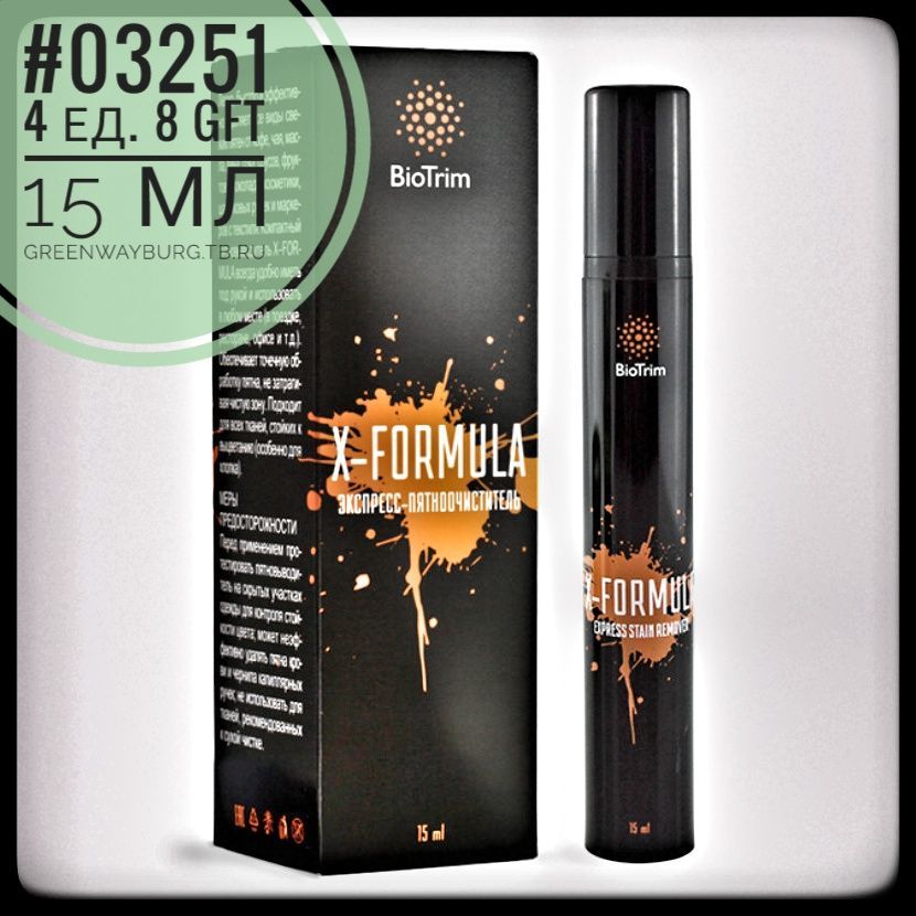 Купить Biotrim x-formula&nbsp;экспресс-пятноочиститель карманный,&nbsp;спрей 15 мл