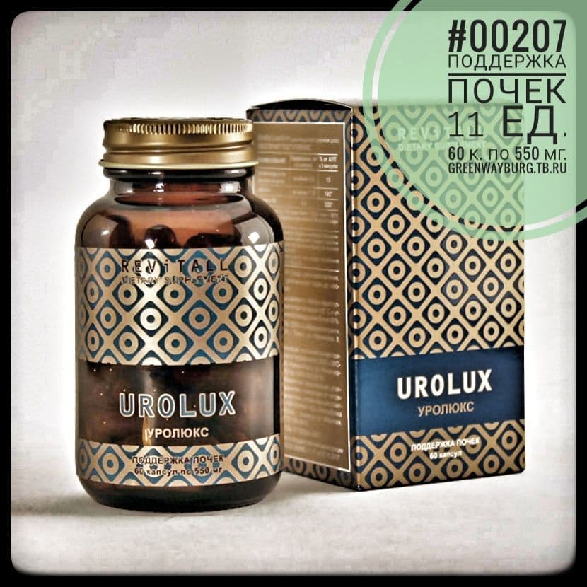 Купить Revitall urolux поддержка почек,&nbsp;60 капсул