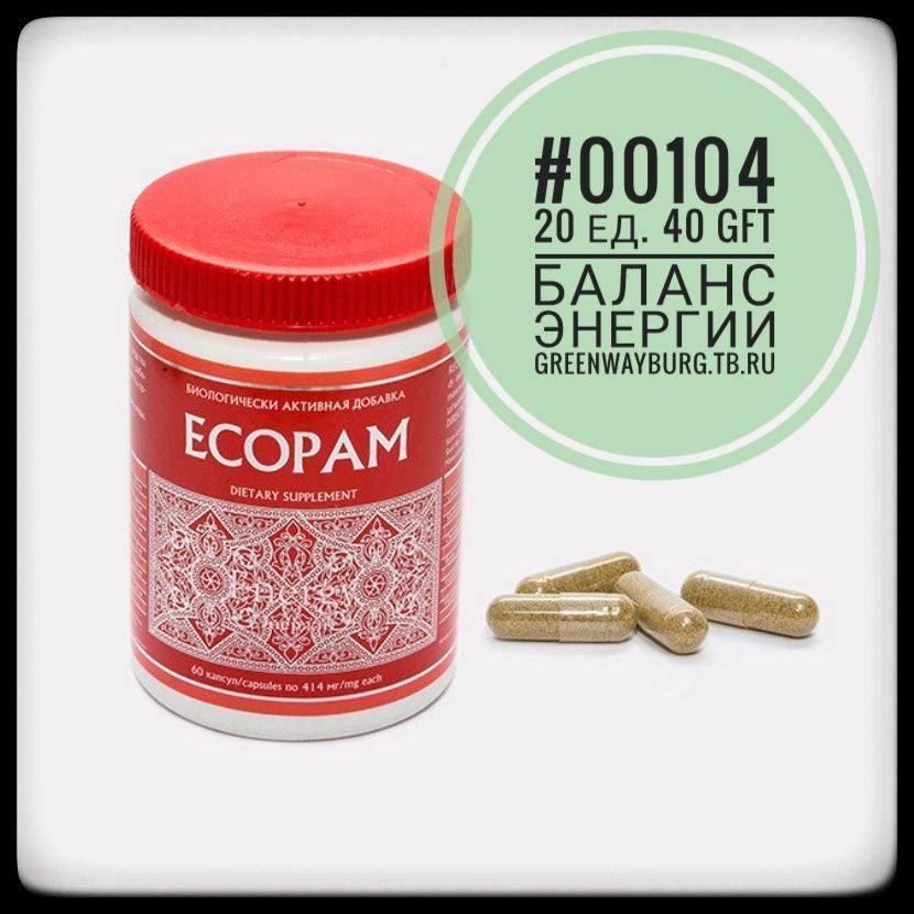 Купить Ecopam energy баланс энергии,&nbsp;60 капсул