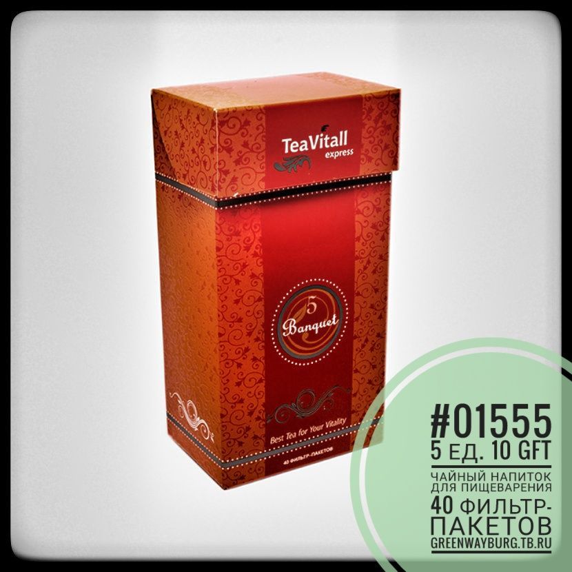 Купить Teavitall express 5 banquet чайный напиток для пищеваренияв фильтр-пакетах,&nbsp;40 шт.