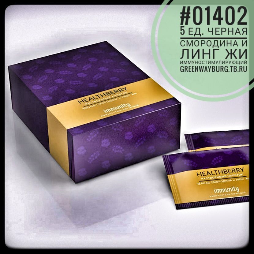 Купить Healthberry immunityчерная смородина и линг жи для иммунитета,&nbsp;14 саше
