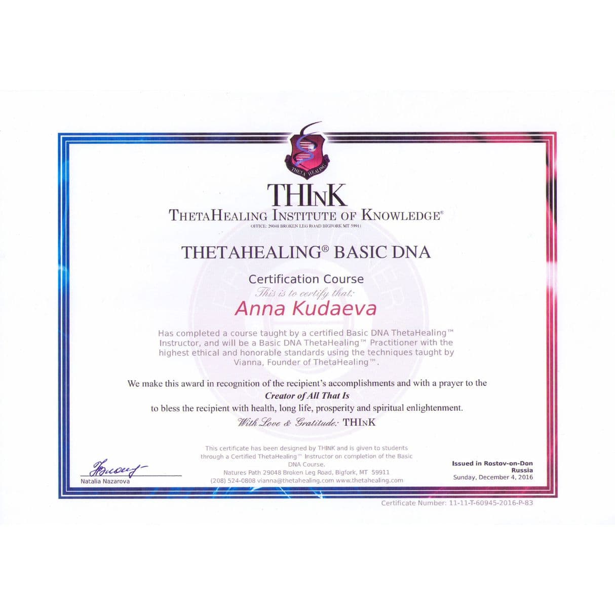 Изображение