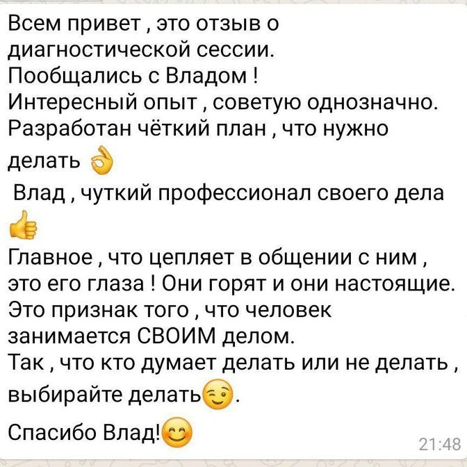 Бесплатная диагностическая сессия