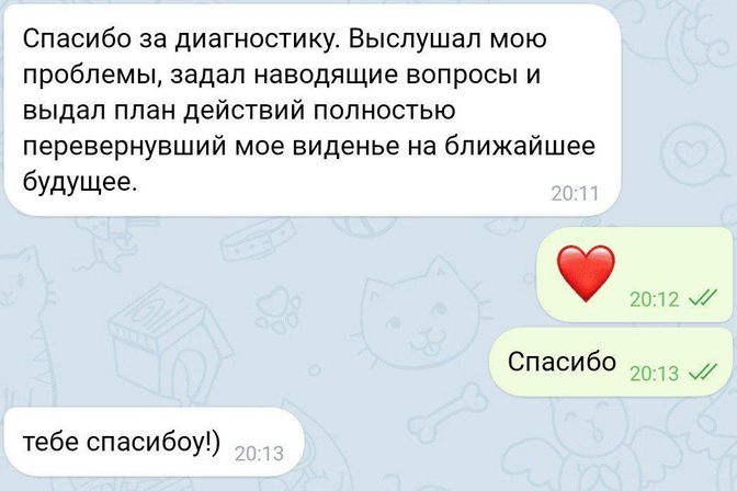 Бесплатная диагностическая сессия