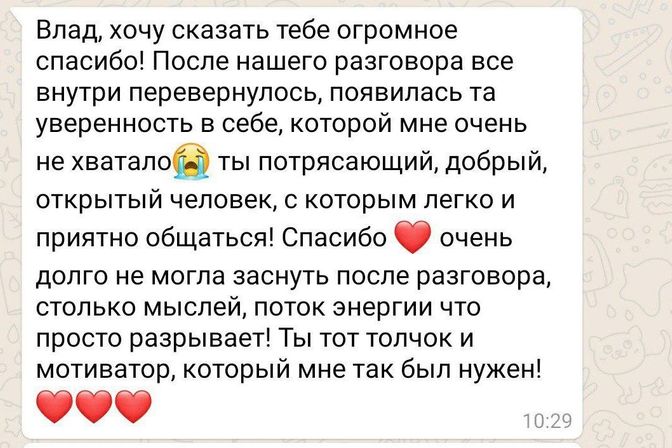 Бесплатная диагностическая сессия