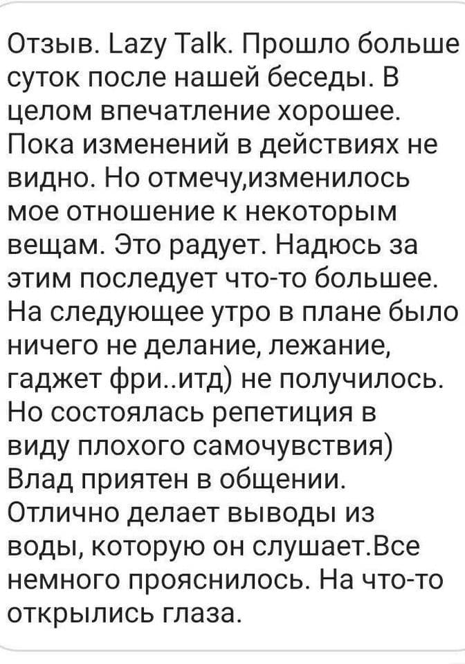Бесплатная диагностическая сессия