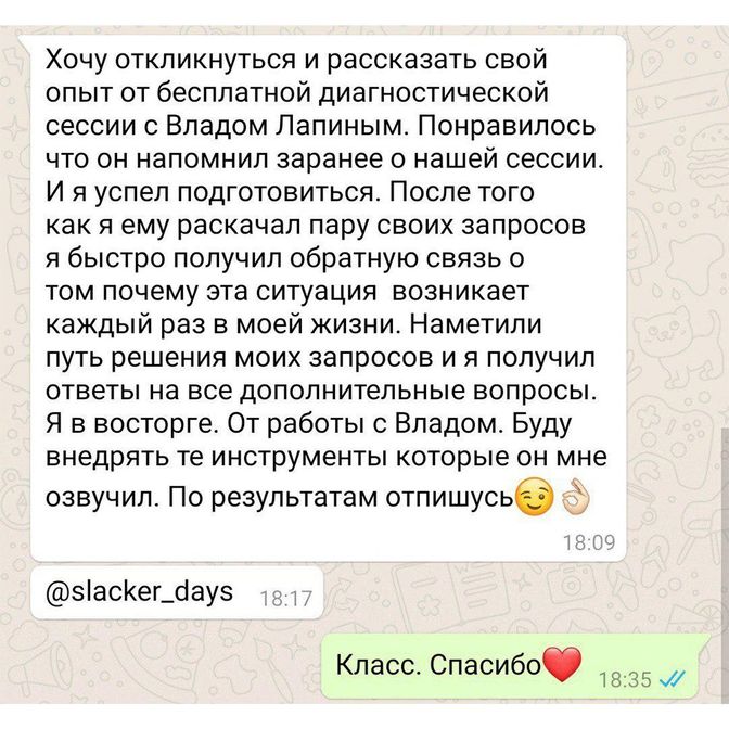 Бесплатная диагностическая сессия
