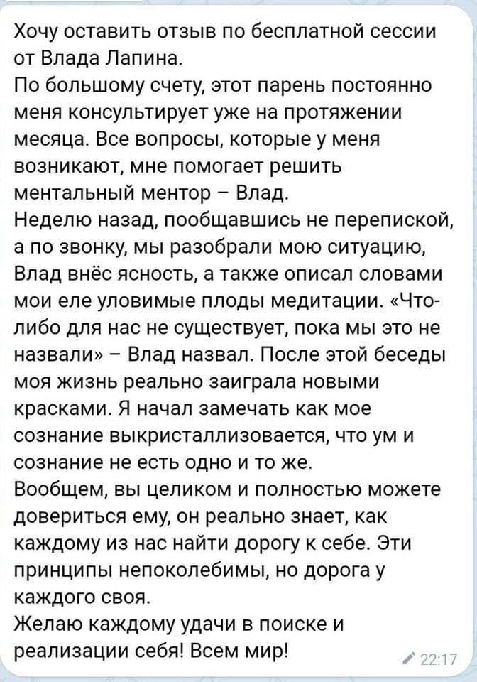 Бесплатная диагностическая сессия