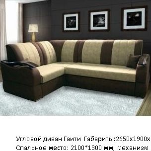 Купить Диван угловой "Гаити"