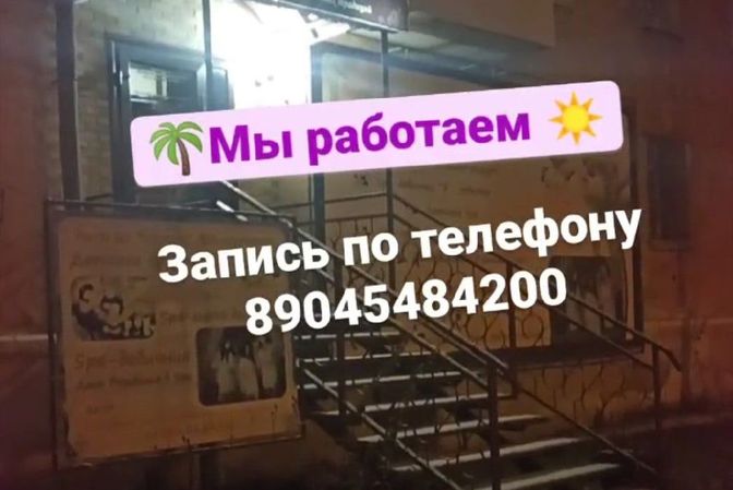 🌴Атмосфера spa-салона "WoMen"🌴