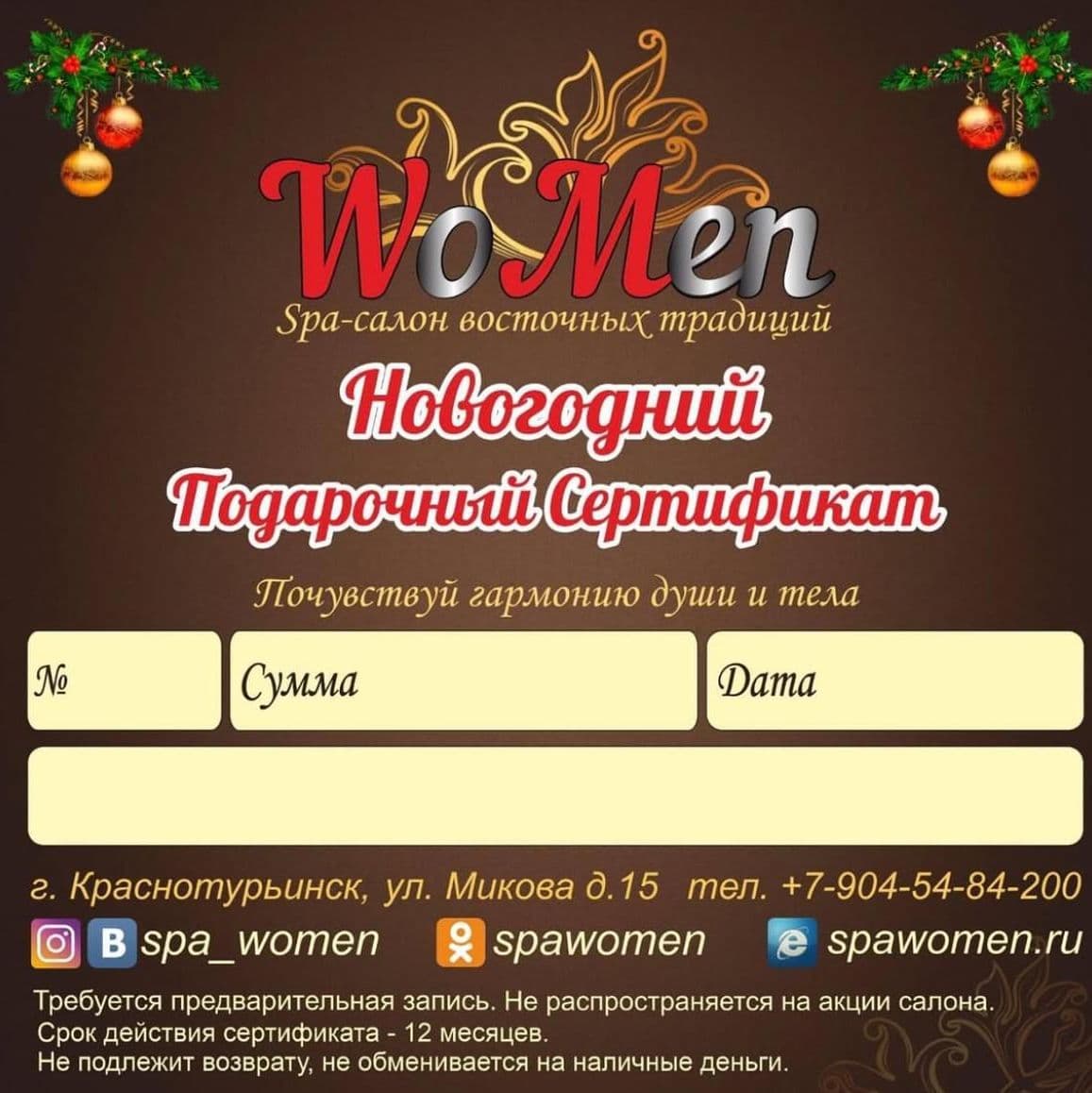 МайТай