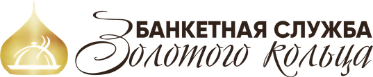 кейтеринг в москве, кейтеринговая компания в москве
