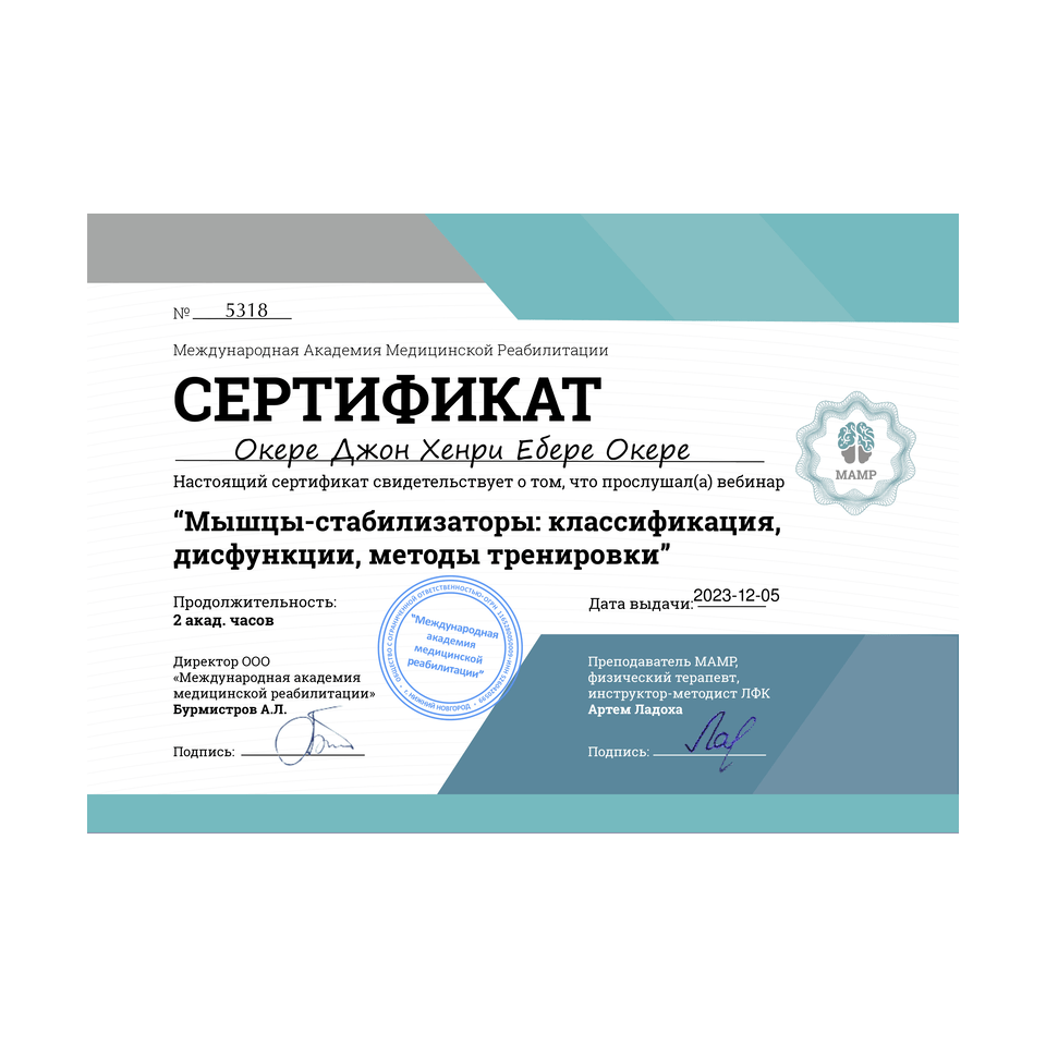 Купить Мастер массажа - Джон