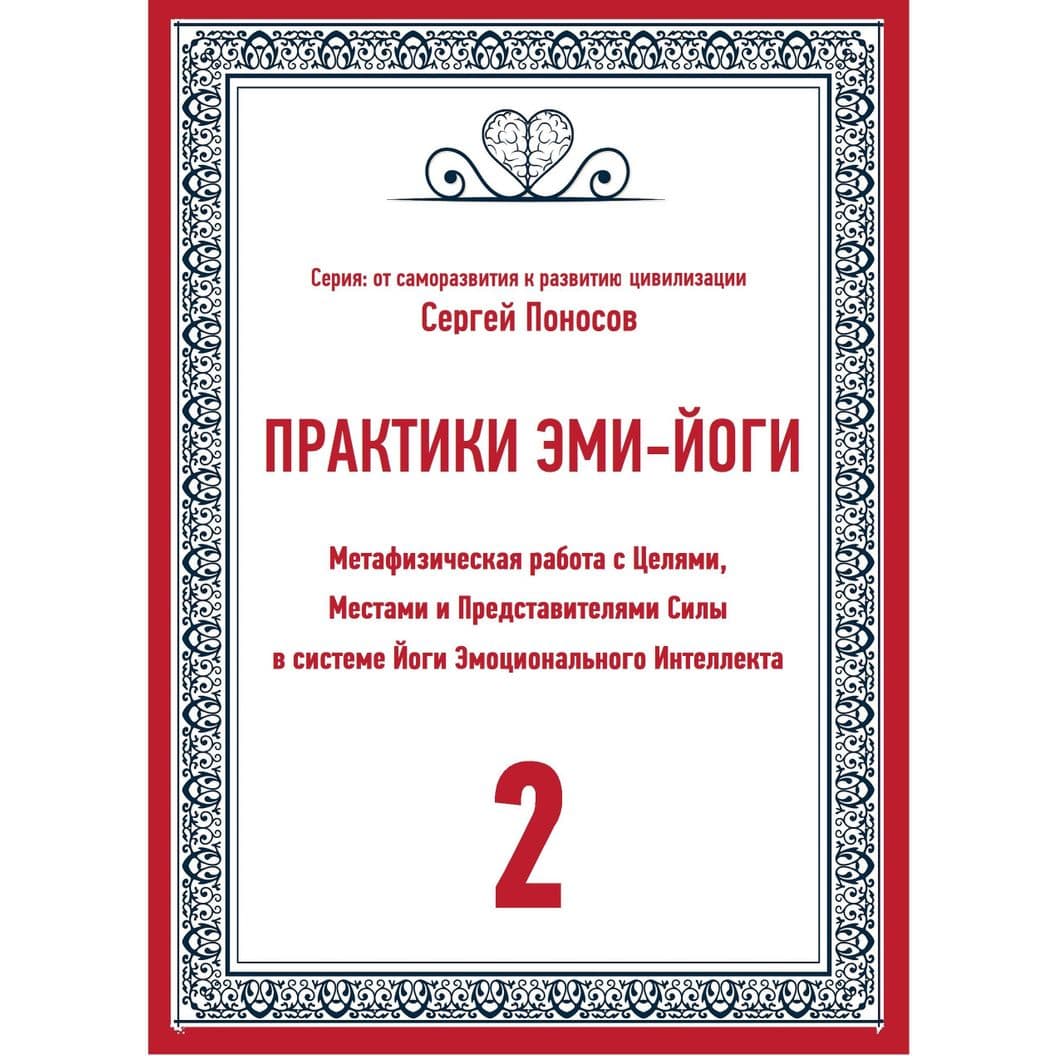 Купить УДК 2ББК 87.77П56  Поносов Сергей Валентинович