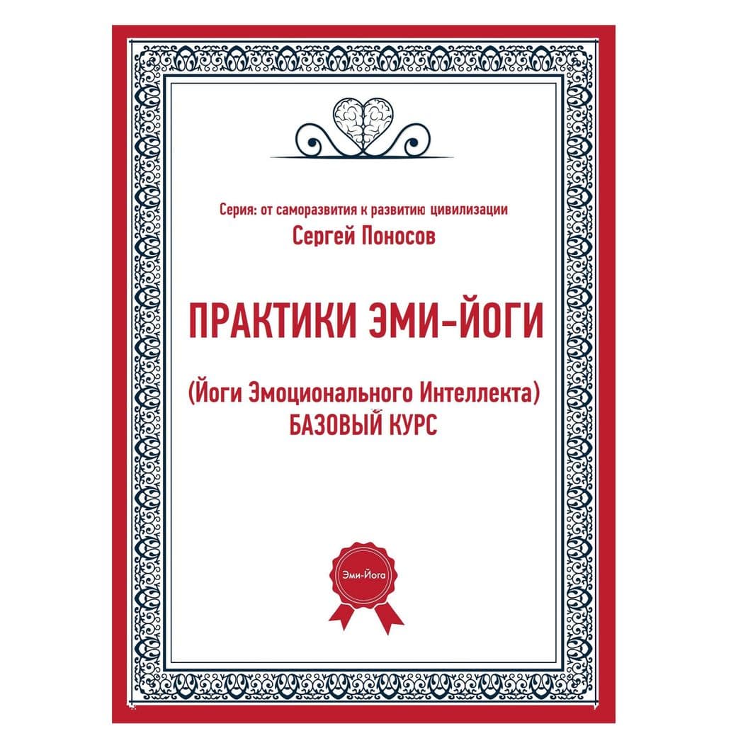 Купить УДК 2ББК 87.77П56  Поносов Сергей Валентинович