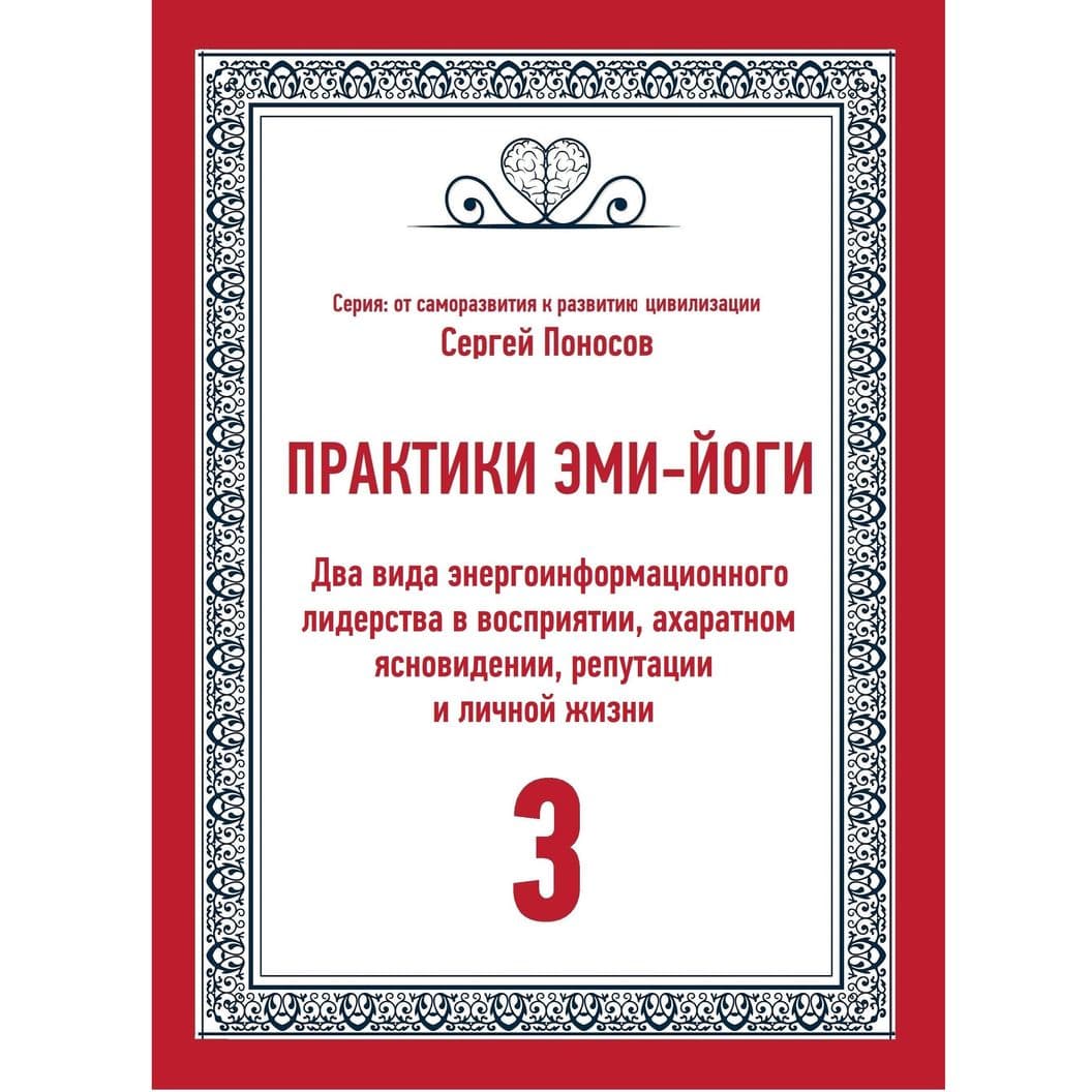 Купить Поносов Сергей Валентинович