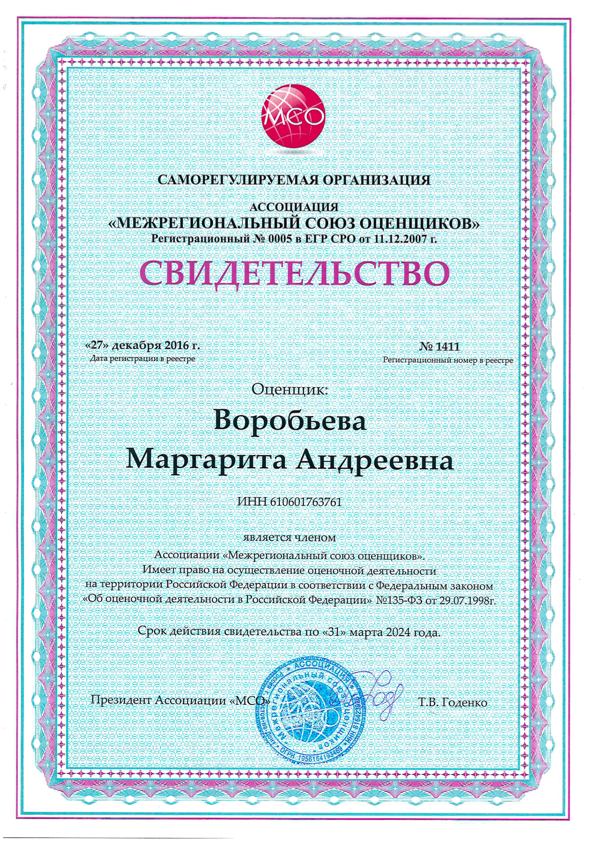 Свидетельство о членстве Воробьевой М. А. в СРО оценщиков