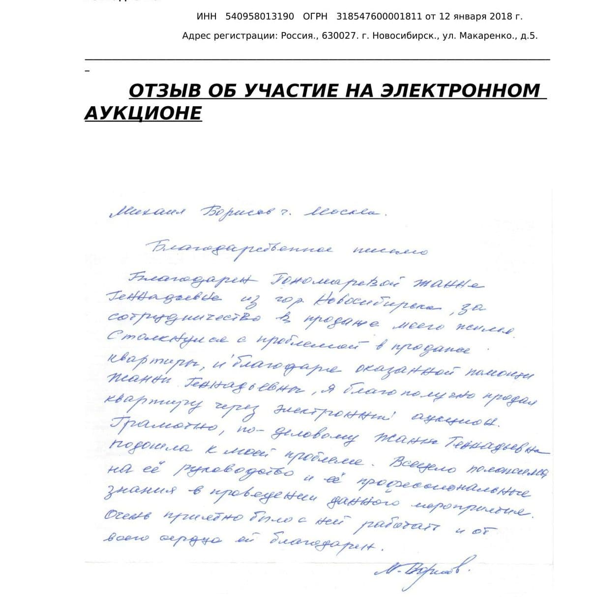 Изображение