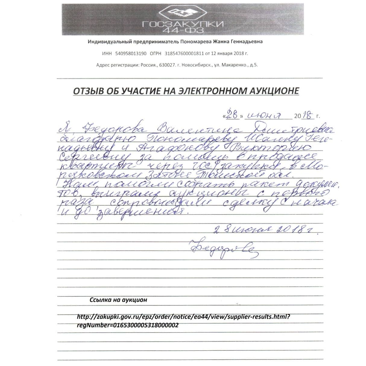 Изображение