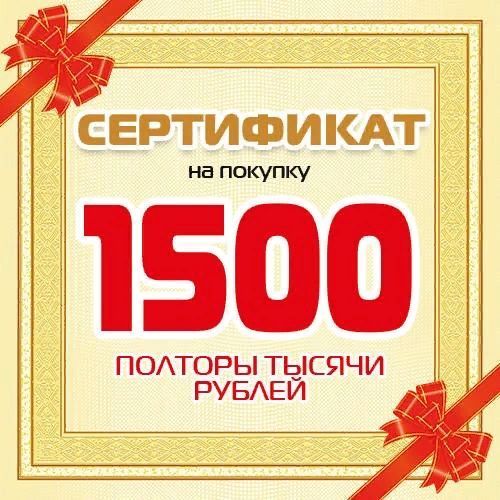 Купить Подарочный сертификат
