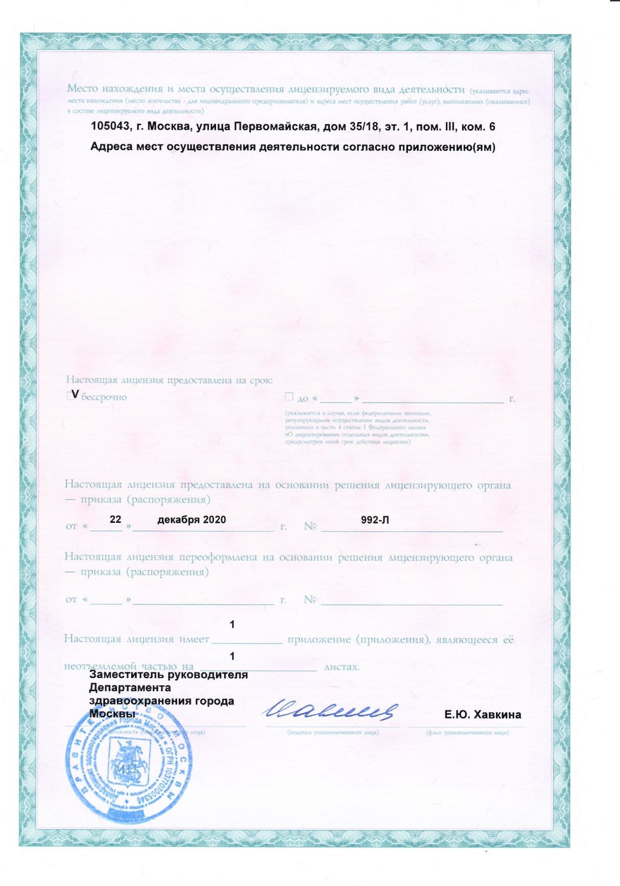 Изображение