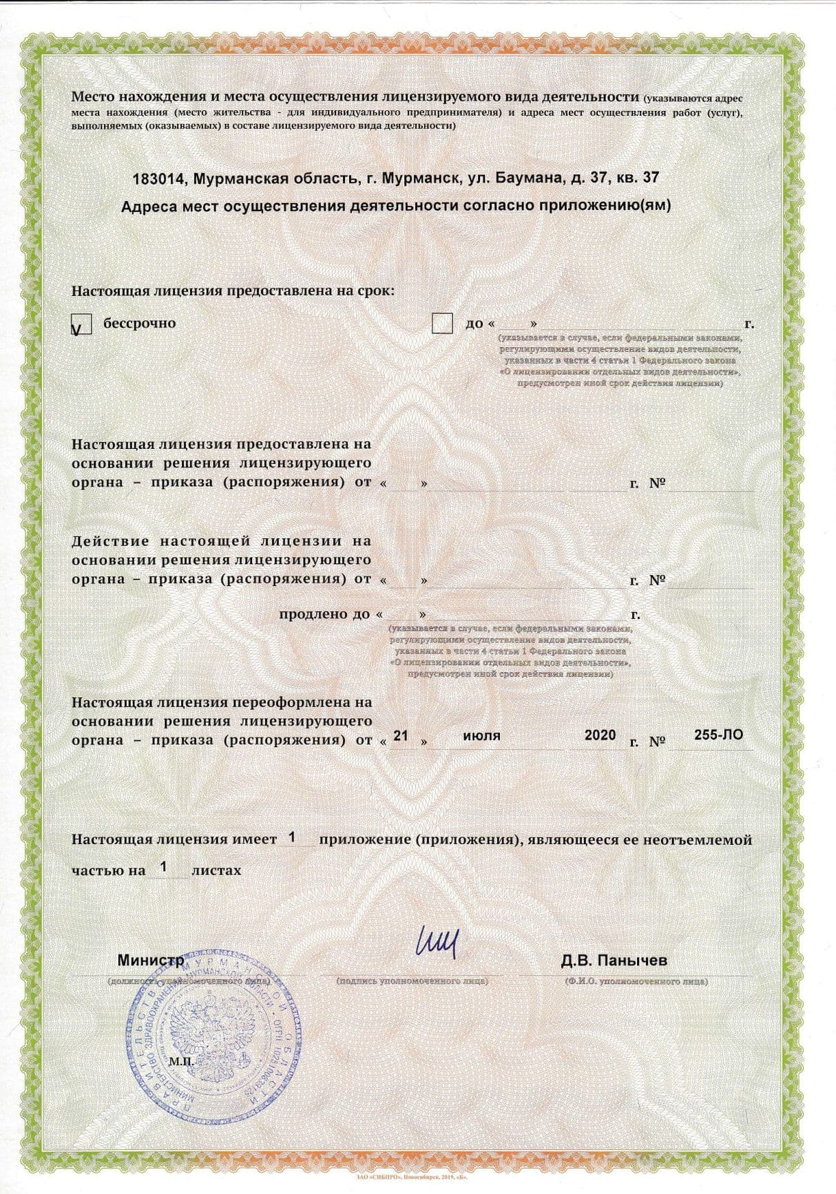 Изображение