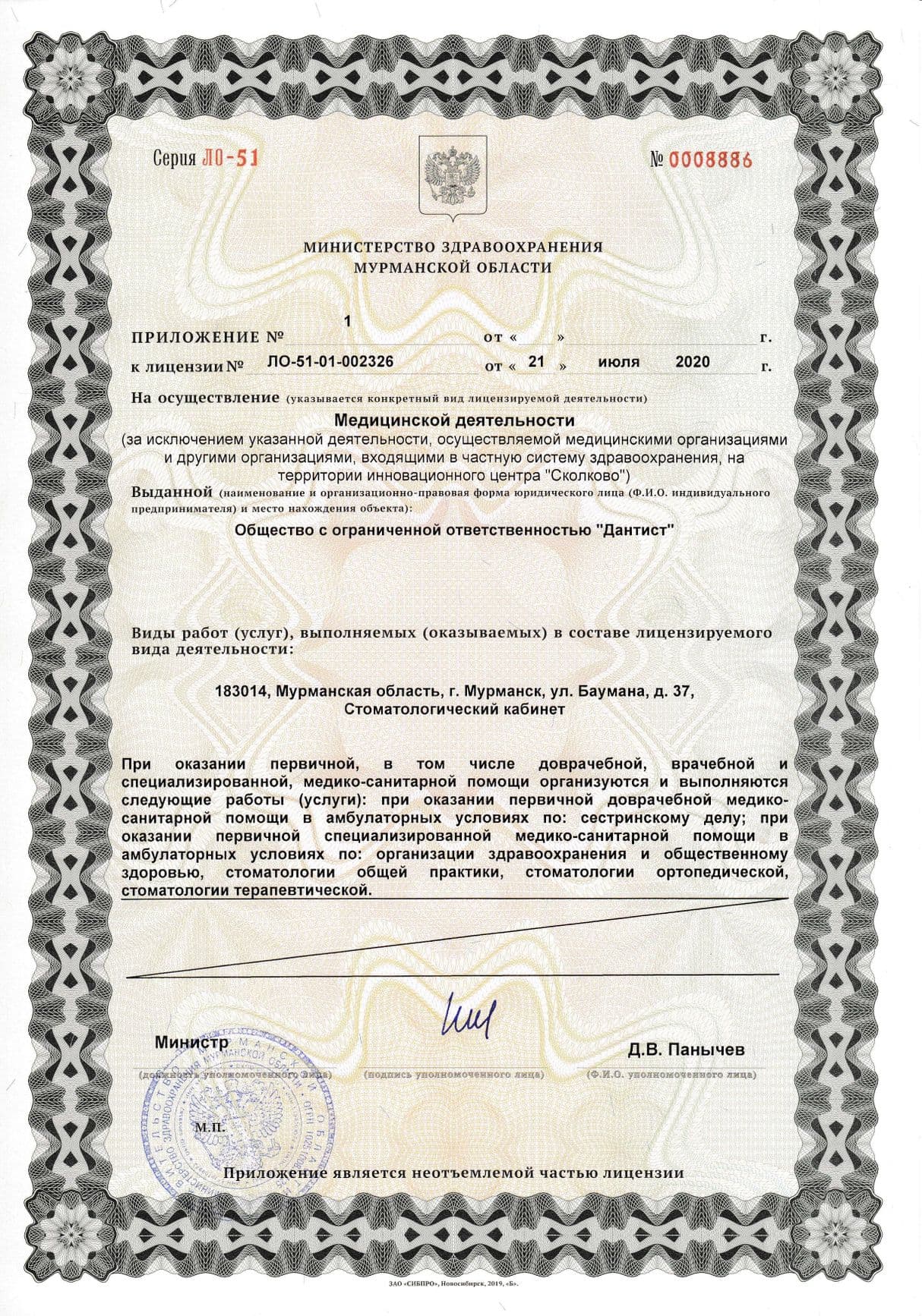 Изображение