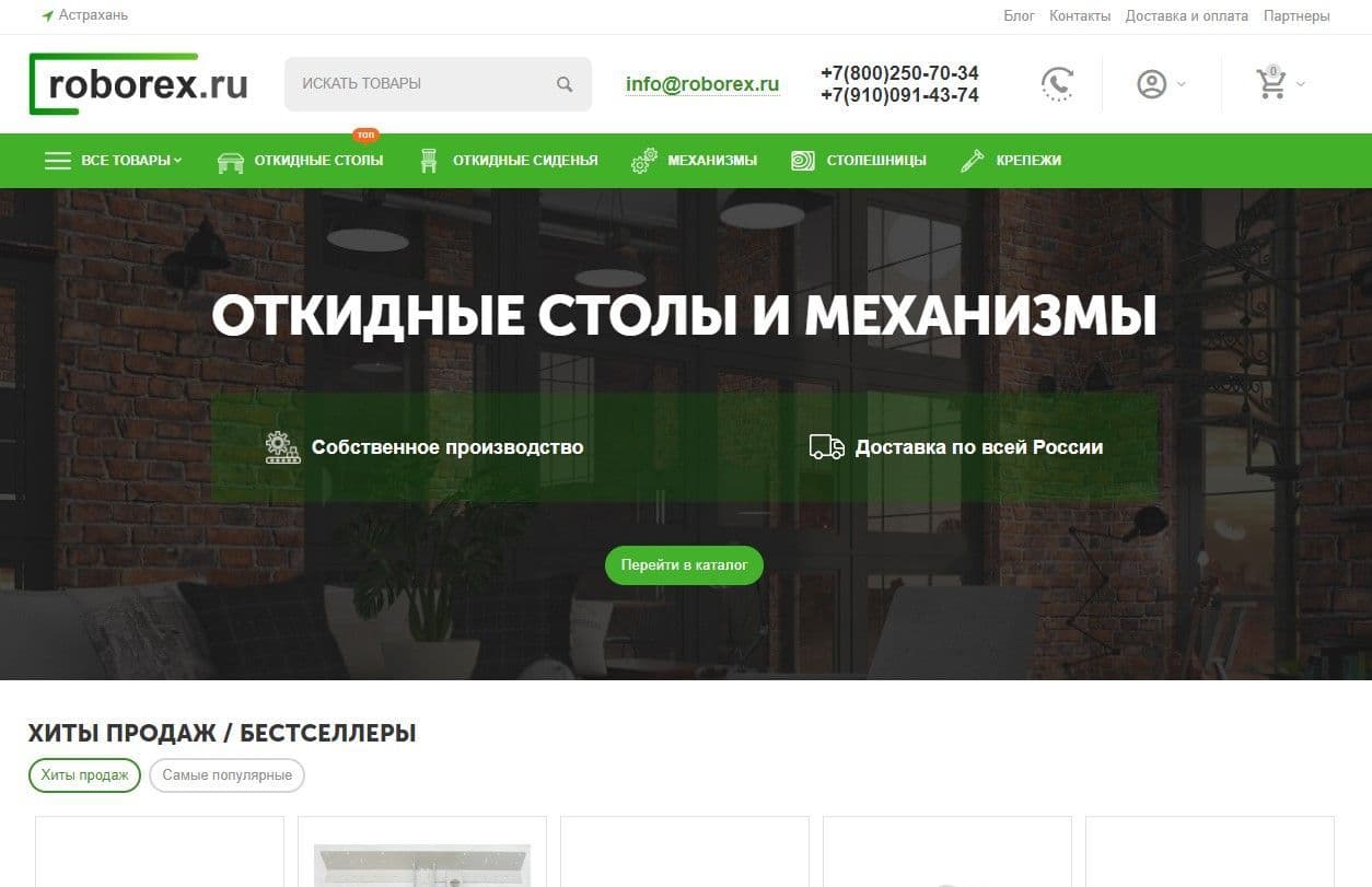 Roborex.ru