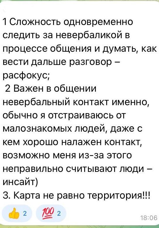 Инсайты 