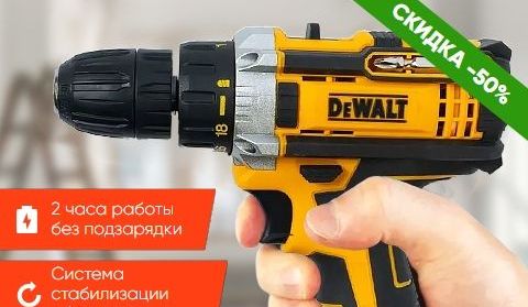 Шуруповерт DeWalt 12V